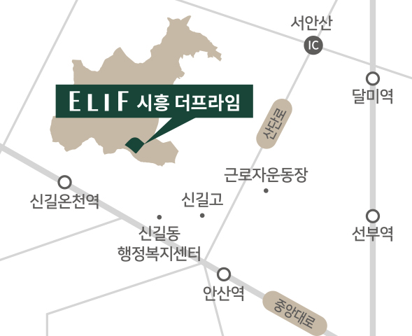 엘리프 시흥 더프라임 현장 약도